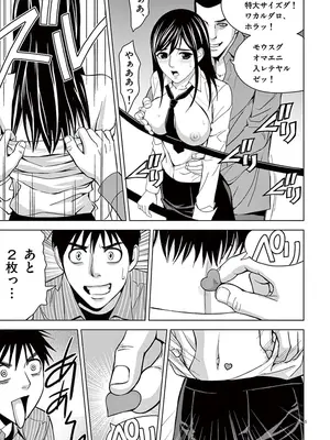 [赤坂一夫] EROSサバイバル 02_020044