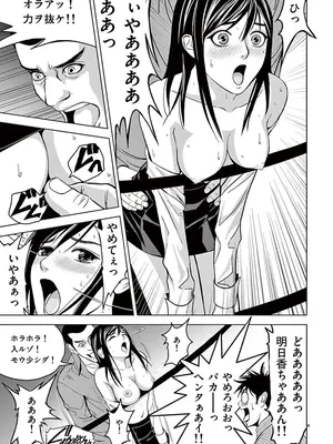 [赤坂一夫] EROSサバイバル 02_020048