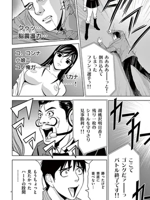 [赤坂一夫] EROSサバイバル 02_020055