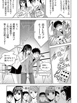 [赤坂一夫] EROSサバイバル 02_020056