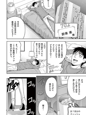 [赤坂一夫] EROSサバイバル 02_020057