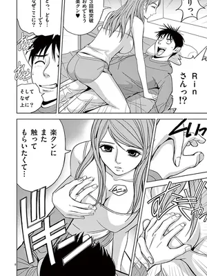 [赤坂一夫] EROSサバイバル 02_020059