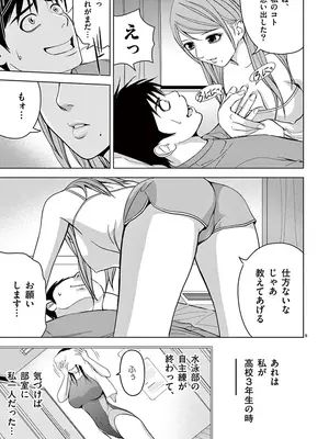 [赤坂一夫] EROSサバイバル 02_020060