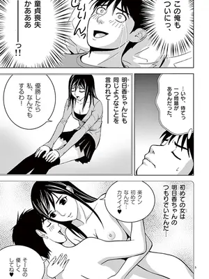 [赤坂一夫] EROSサバイバル 02_020066