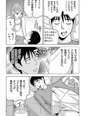 [赤坂一夫] EROSサバイバル 02_020067