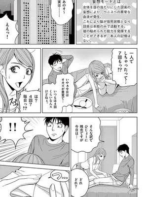 [赤坂一夫] EROSサバイバル 02_020068