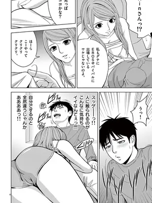 [赤坂一夫] EROSサバイバル 02_020069