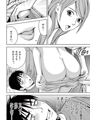 [赤坂一夫] EROSサバイバル 02_020071