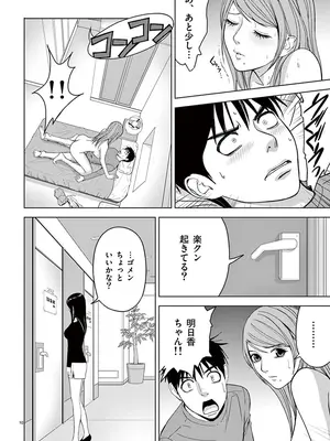 [赤坂一夫] EROSサバイバル 02_020073