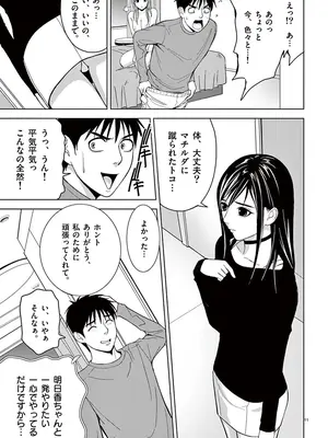 [赤坂一夫] EROSサバイバル 02_020074