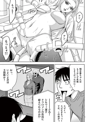 [赤坂一夫] EROSサバイバル 02_020080