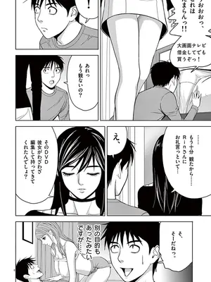 [赤坂一夫] EROSサバイバル 02_020083