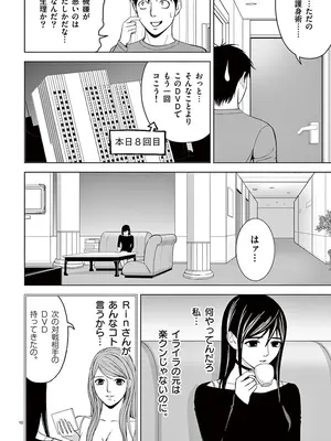 [赤坂一夫] EROSサバイバル 02_020085
