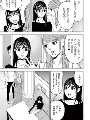 [赤坂一夫] EROSサバイバル 02_020086