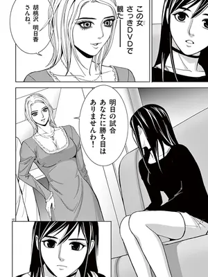 [赤坂一夫] EROSサバイバル 02_020087