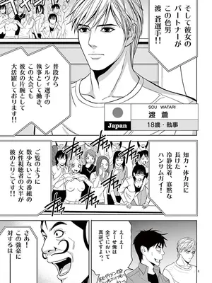 [赤坂一夫] EROSサバイバル 02_020092