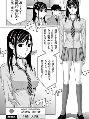 [赤坂一夫] EROSサバイバル 02_020093