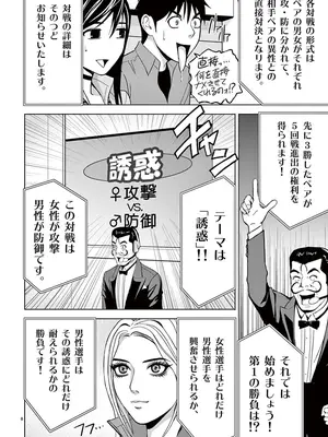 [赤坂一夫] EROSサバイバル 02_020095