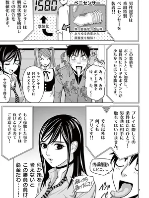 [赤坂一夫] EROSサバイバル 02_020096