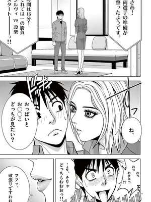 [赤坂一夫] EROSサバイバル 02_020098