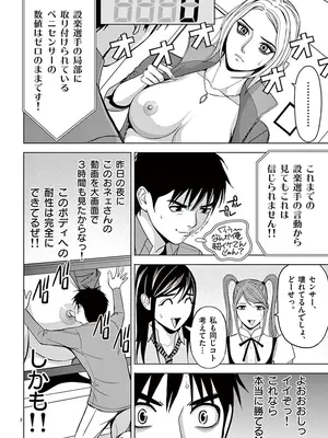 [赤坂一夫] EROSサバイバル 02_020101