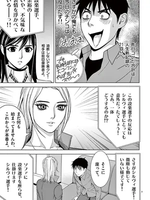 [赤坂一夫] EROSサバイバル 02_020102