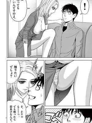 [赤坂一夫] EROSサバイバル 02_020103