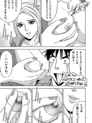 [赤坂一夫] EROSサバイバル 02_020104