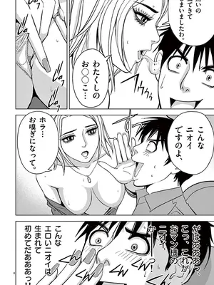 [赤坂一夫] EROSサバイバル 02_020107