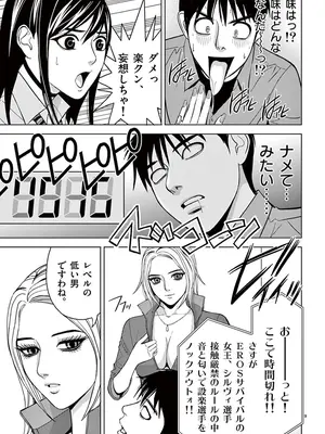 [赤坂一夫] EROSサバイバル 02_020108