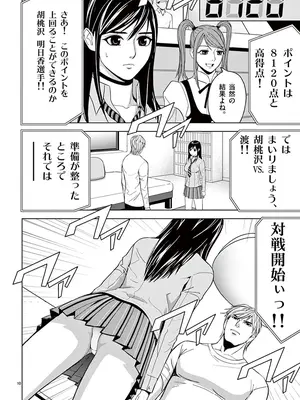 [赤坂一夫] EROSサバイバル 02_020109