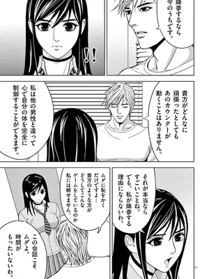 [赤坂一夫] EROSサバイバル 02_020110