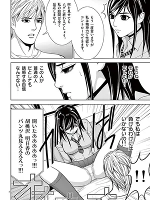 [赤坂一夫] EROSサバイバル 02_020113