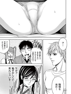 [赤坂一夫] EROSサバイバル 02_020114