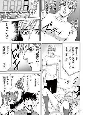 [赤坂一夫] EROSサバイバル 02_020122