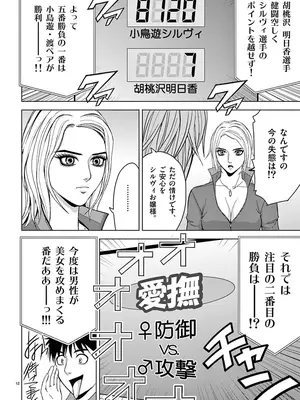 [赤坂一夫] EROSサバイバル 02_020123