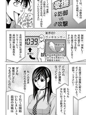 [赤坂一夫] EROSサバイバル 02_020125