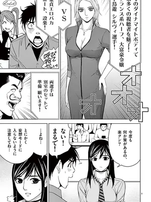 [赤坂一夫] EROSサバイバル 02_020126
