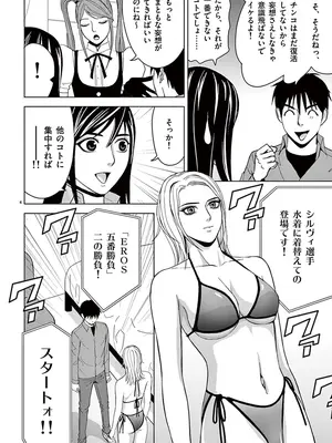 [赤坂一夫] EROSサバイバル 02_020127