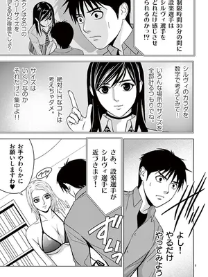 [赤坂一夫] EROSサバイバル 02_020128