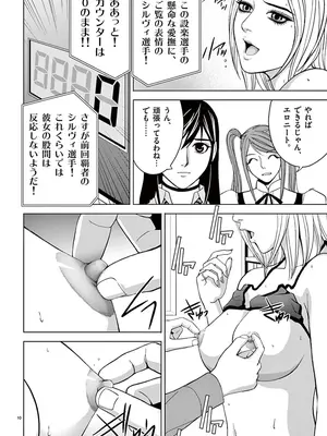 [赤坂一夫] EROSサバイバル 02_020133
