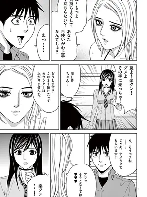 [赤坂一夫] EROSサバイバル 02_020134