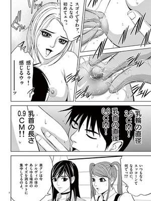 [赤坂一夫] EROSサバイバル 02_020137