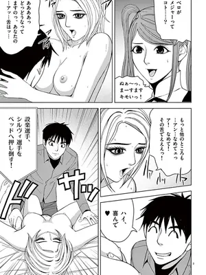 [赤坂一夫] EROSサバイバル 02_020138