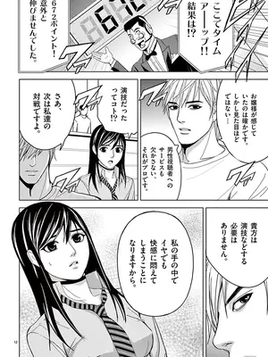 [赤坂一夫] EROSサバイバル 02_020147