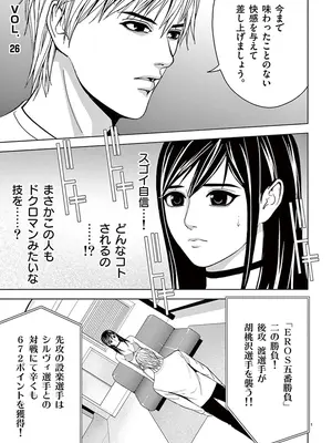 [赤坂一夫] EROSサバイバル 02_020148