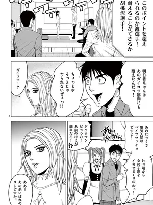 [赤坂一夫] EROSサバイバル 02_020149