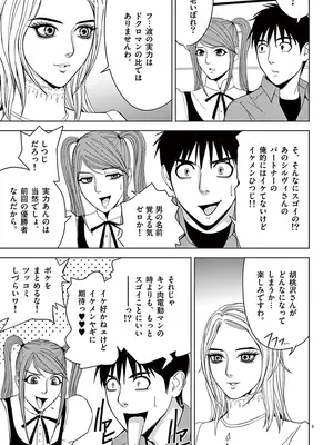 [赤坂一夫] EROSサバイバル 02_020150