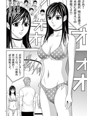 [赤坂一夫] EROSサバイバル 02_020151