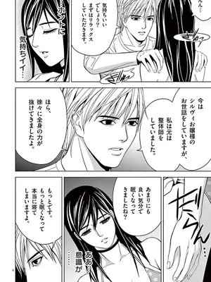 [赤坂一夫] EROSサバイバル 02_020153